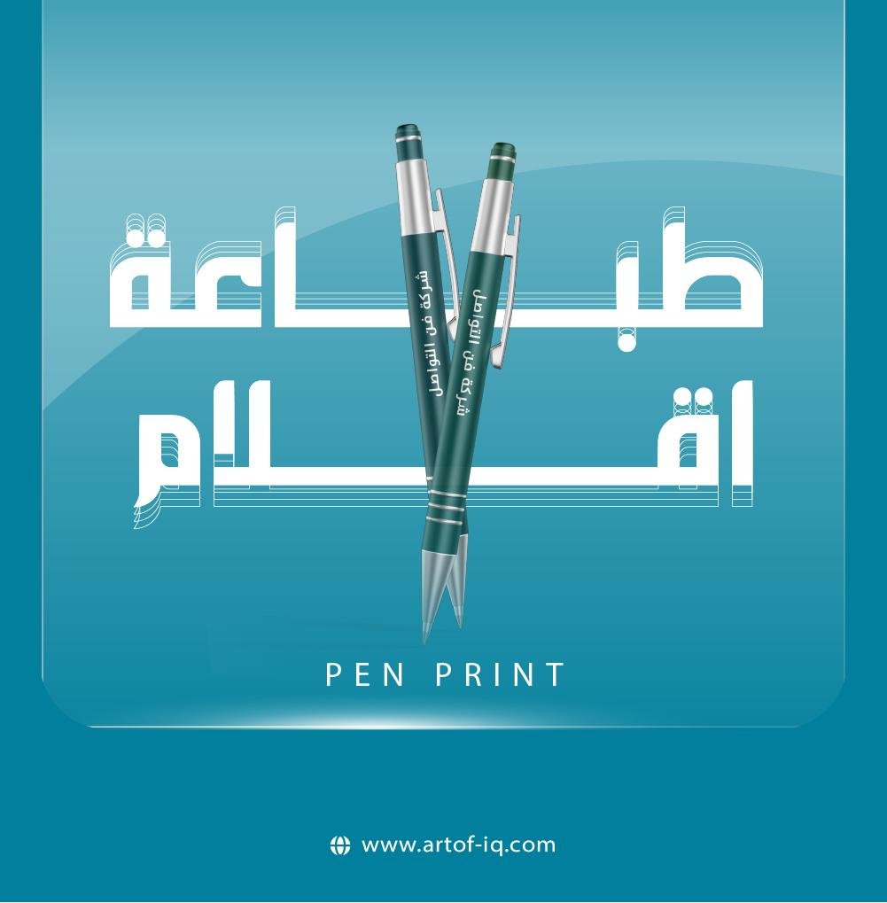 لأن كل فكرة عظيمة تبدأ بخط... اجعل قلمك يحكي قصة علامتك التجارية